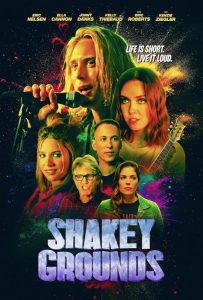 Зыбкая почва (2025)